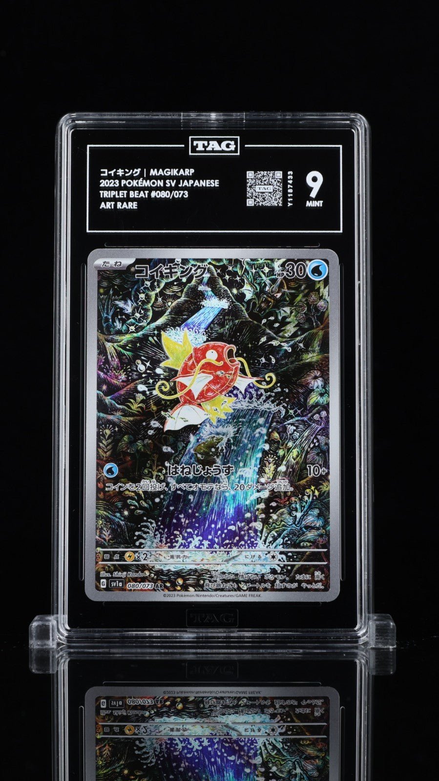 TAG 9 Japanese Pokemon 2023 Magikarp 080/073 AR SV1a TRIPLET BEAT