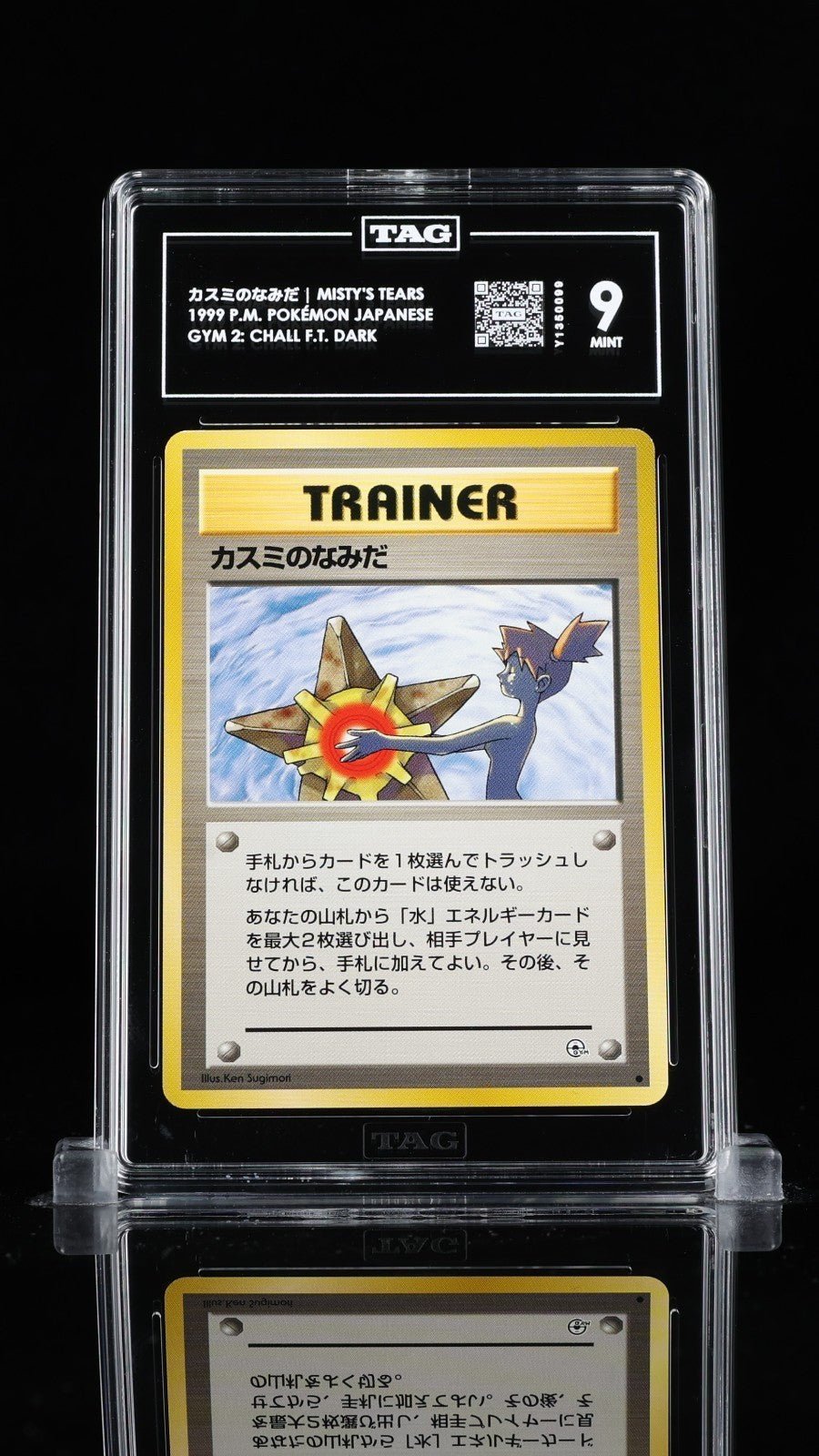 TAG 9 Misty's Tears Banned Art Gym Heroes 1998 Japanese Pokemon