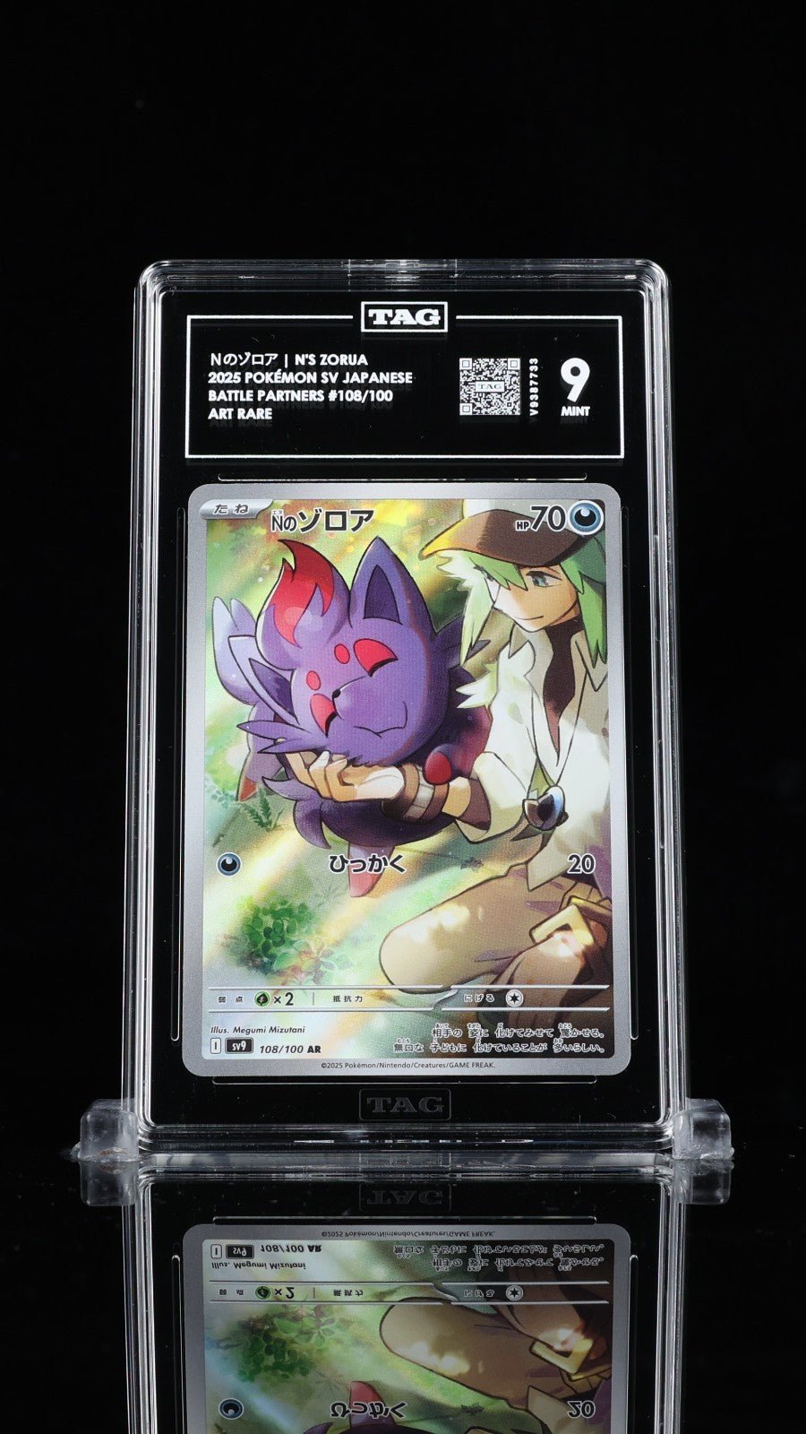 TAG 9 N'S Zorua 108 2025 Pokemon Japanese Sv9 Battle Partners