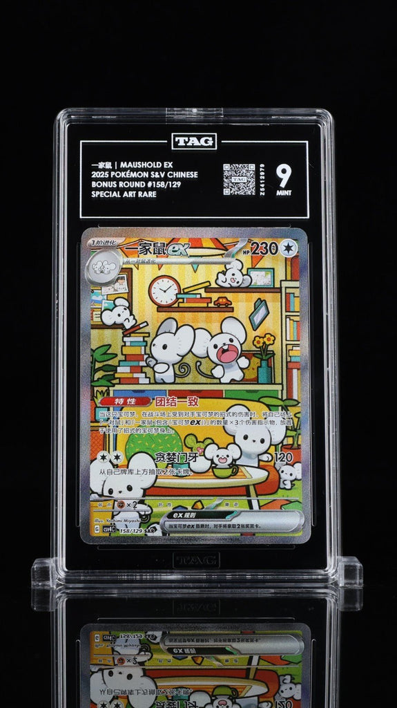 TAG 9 Pokemon Chinese Prize Turn CSV4C 158/129 Maushold ex SAR FA Exclusive