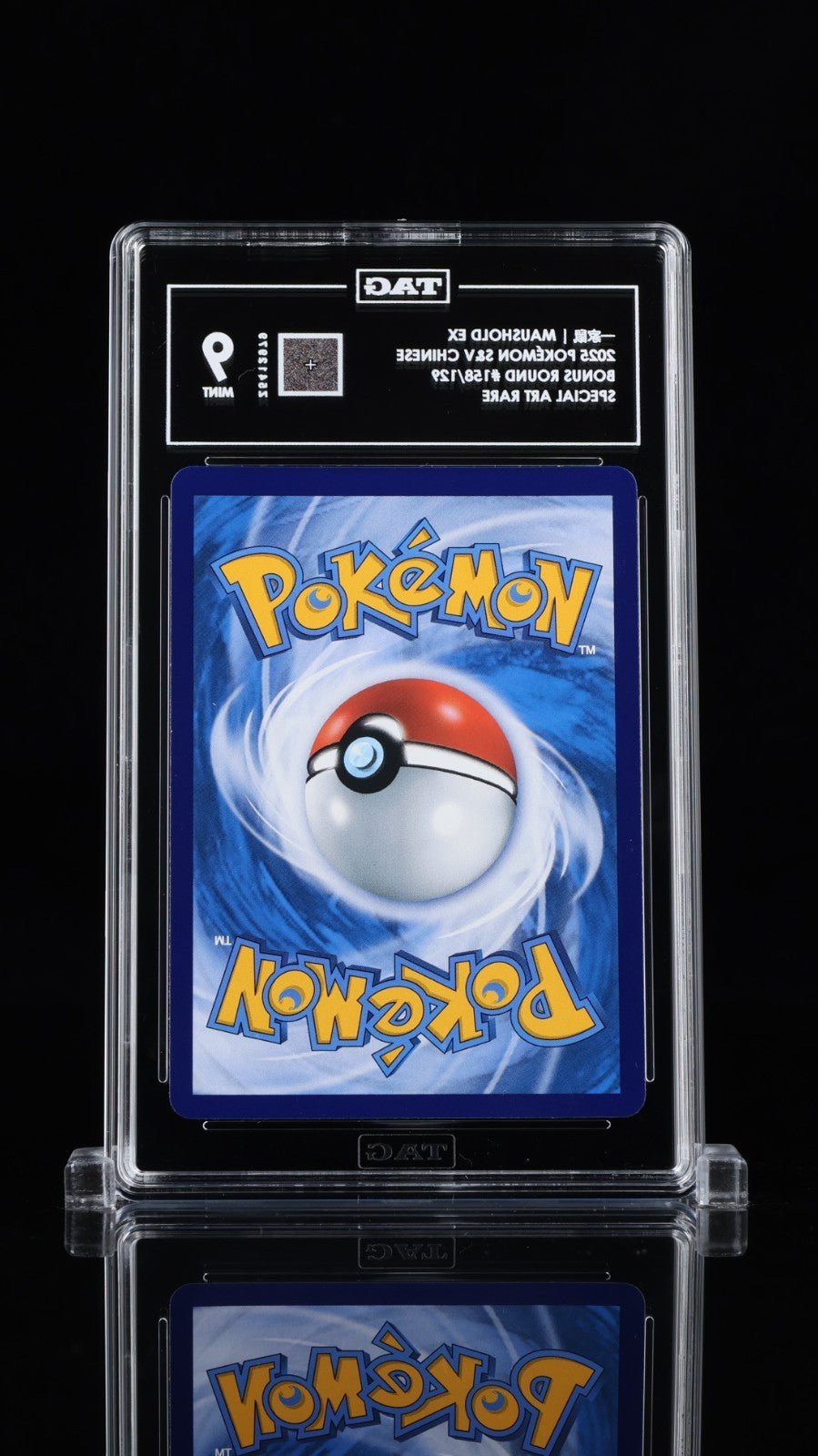 TAG 9 Pokemon Chinese Prize Turn CSV4C 158/129 Maushold ex SAR FA Exclusive