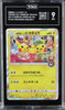 TAG 9 Tea Party Pikachu 325/SM - P Center Kyoto Promo Pokemon Card 2019 Japanese