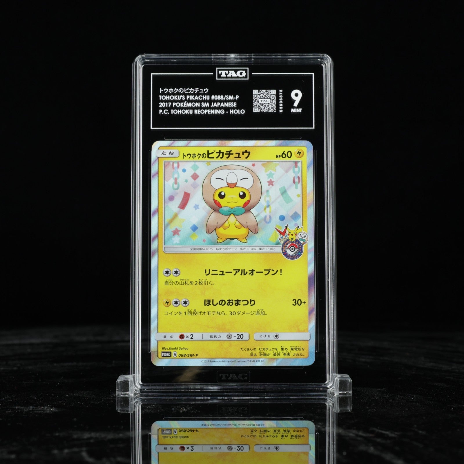 TAG 9 Tohoku's Pikachu 088/SM - P Japanese Pokemon Center Promo 2017