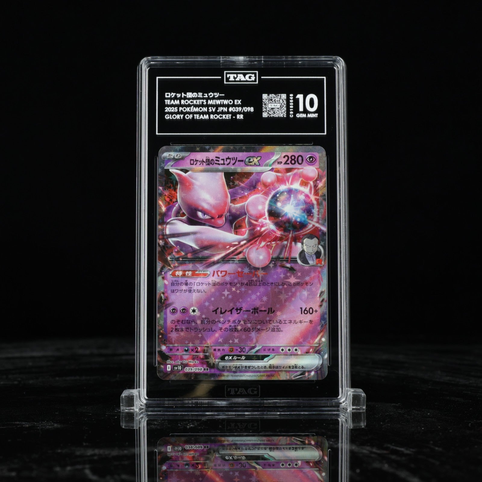 Team Rocket's Mewtwo ex (039/098) RR - 2025 Pokemon TCG Japanese TAG 10