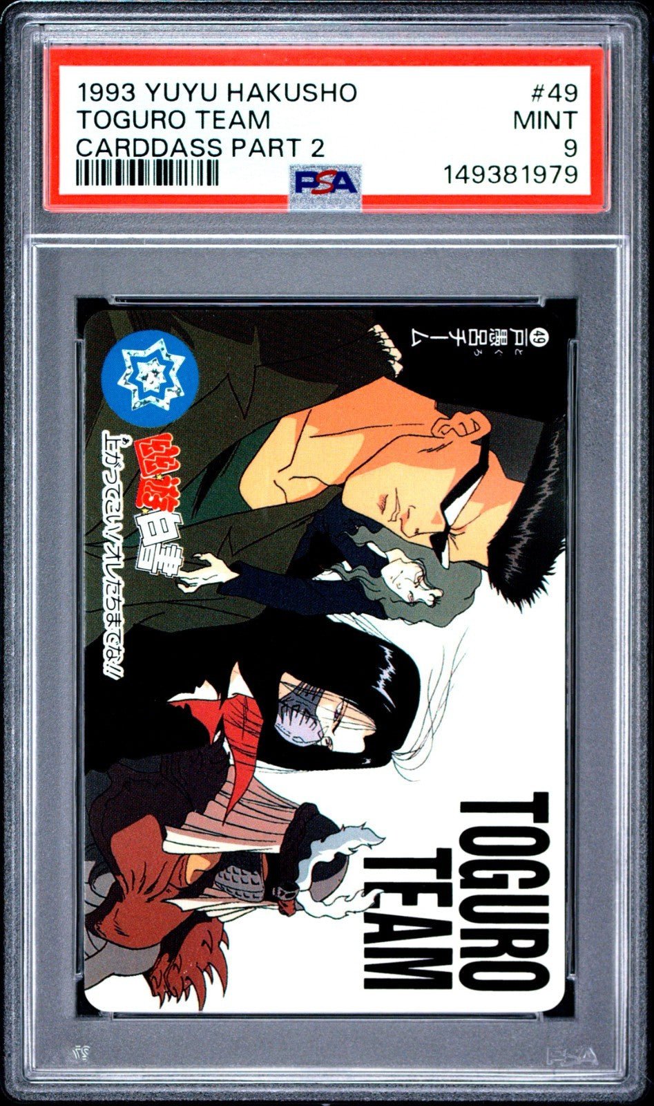 Toguro Team 1993 YYH Pt.2 49 Bandai Carddass PSA 9