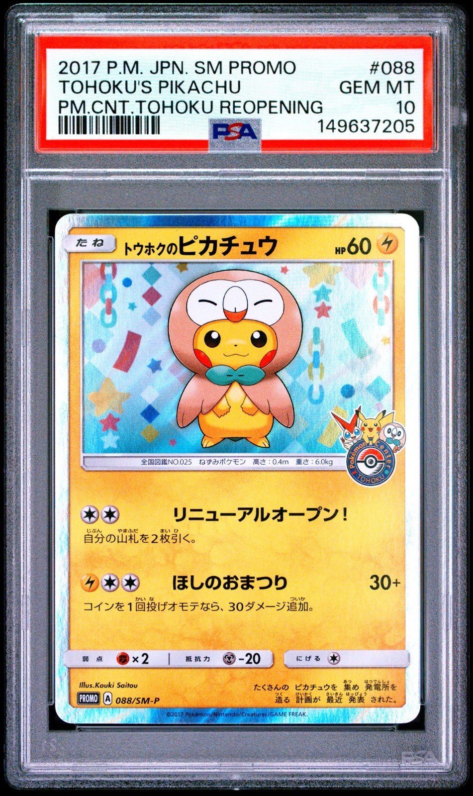 Tohoku's Pikachu 2017 Pokemon Center Tohoku Promo Japanese 088/SM-P PSA 10