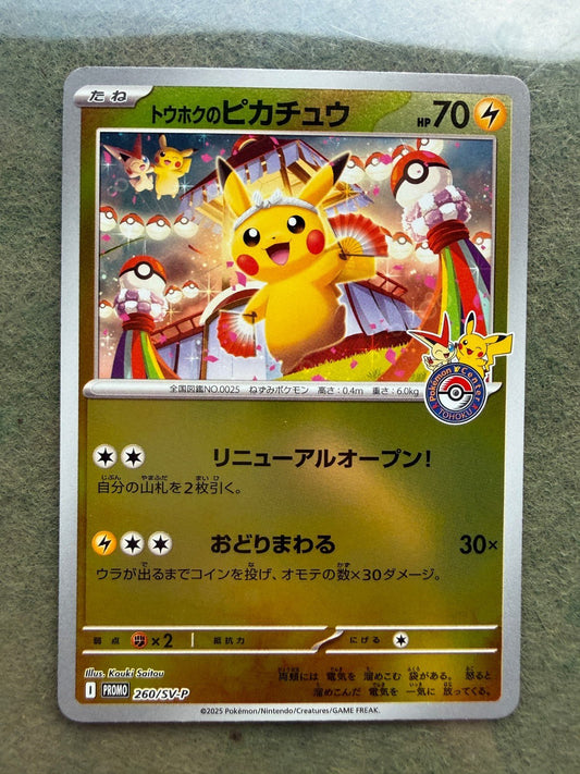Tohoku's Pikachu 260/SV - P Japanese Pokemon Center 2025 Promo NM