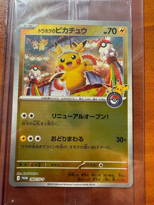 Tohoku's Pikachu 260/Sv - P Pokemon Center Promo Japanese Sealed