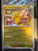 Tohoku's Pikachu 260/Sv - P Pokemon Center Promo Japanese Sealed