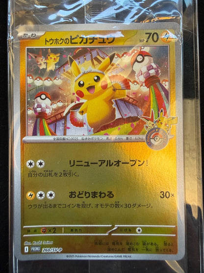 Tohoku's Pikachu 260/Sv - P Pokemon Center Promo Japanese Sealed