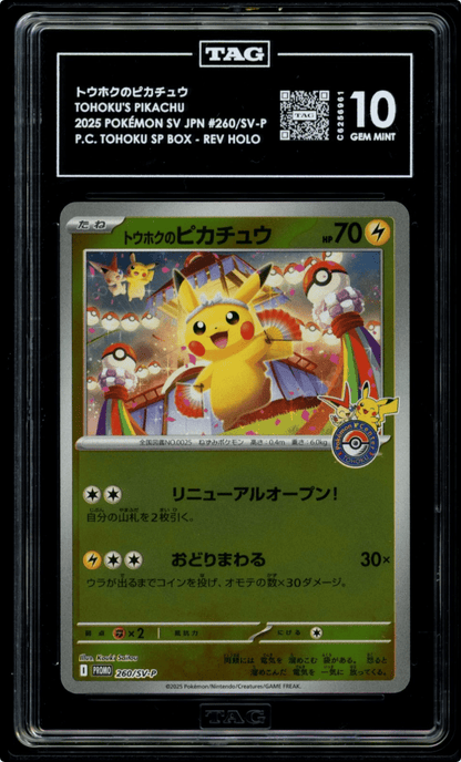 Tohoku's Pikachu 260/SV-P Special Box Center Tohoku Pokemon TAG 10