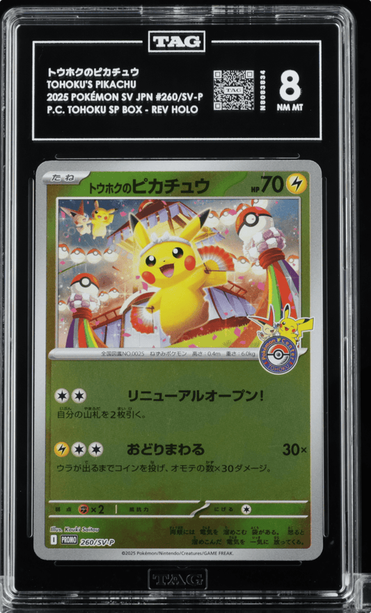 Tohoku's Pikachu 260/SV-P Special Box Center Tohoku Pokemon TAG 8