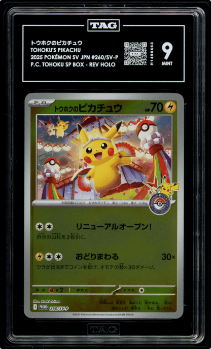 Tohoku's Pikachu 260/SV-P Special Box Center Tohoku Pokemon TAG 9