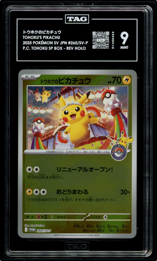 Tohoku's Pikachu 260/SV-P Special Box Center Tohoku Pokemon TAG 9