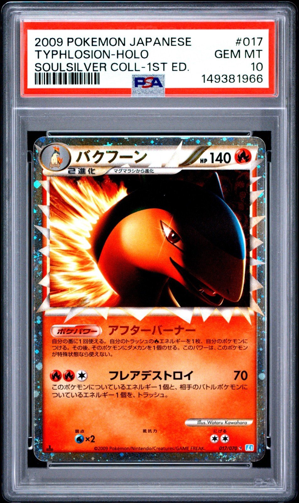 Typhlosion Prime Holo 017/070 1st Edition Pokemon Japanese PSA 10 SOULSILVER