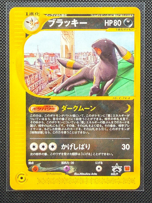 Umbreon 025/P Mcdonald's Promo Non - Holo MP Japanese Pokemon