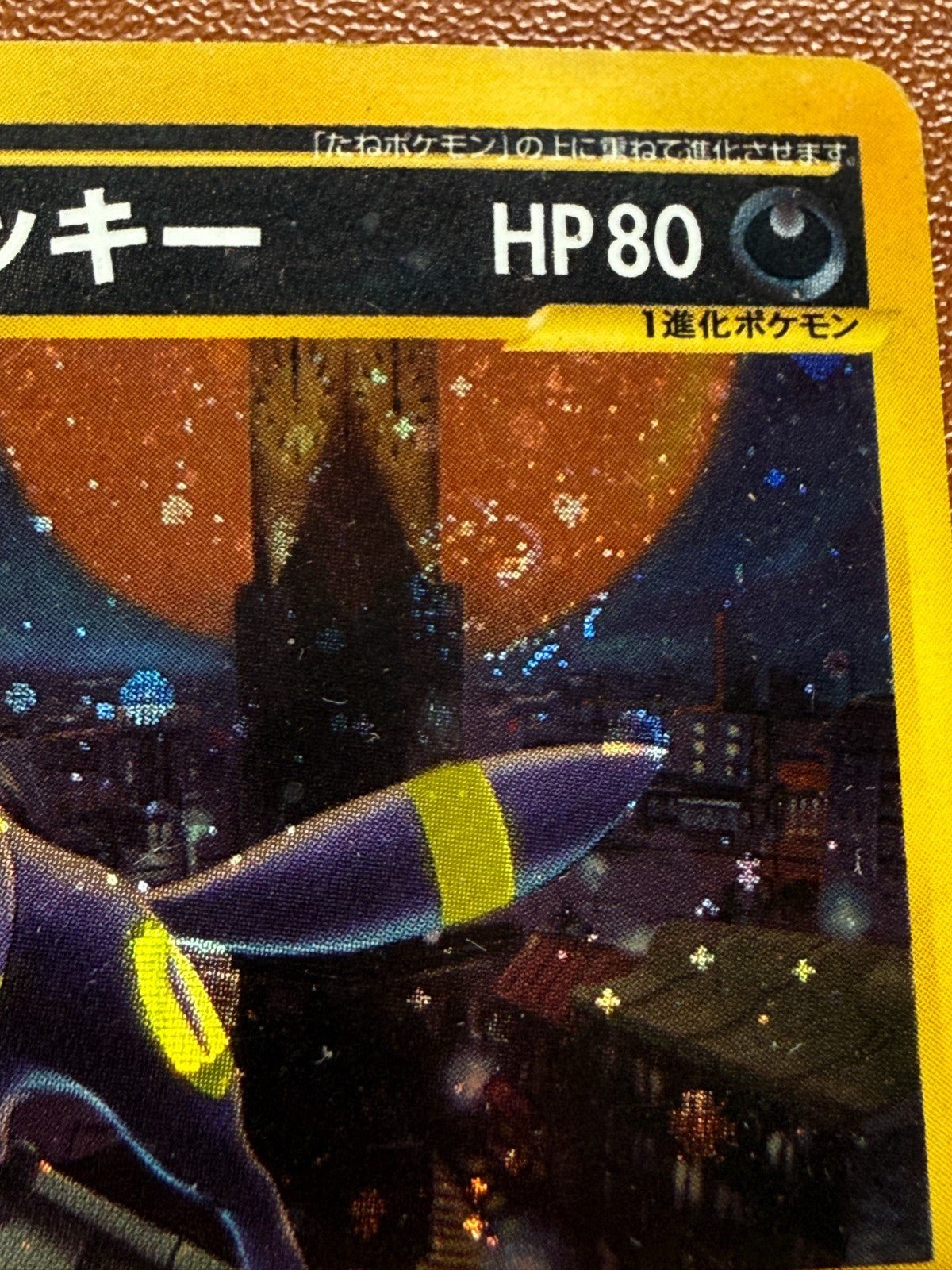 Umbreon 068/092 - Town on No Map - 1st Edition Japanese Pokemon SWIRL HP