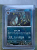 Umbreon (Master Ball Pattern) 092/187 Common SV8a: Terastal Fest ex NM