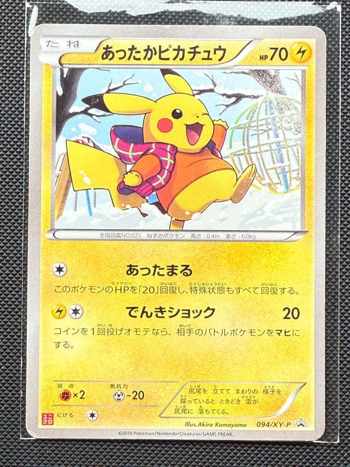 [US SELLER] Warm Pikachu UNIQLO Promo 2014 094/XY - P Japanese Pokemon LP - 
