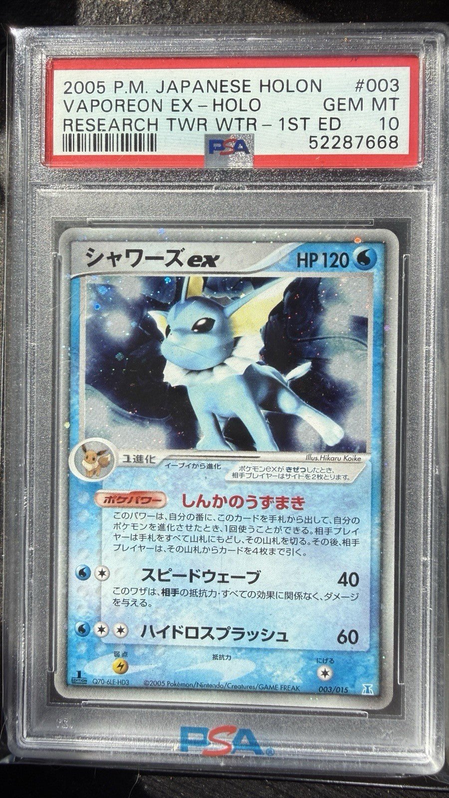 Vaporeon EX Pokemon 2005 Holon Tower Deck 1st ED Japanese 003/015 PSA 10