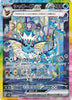 Vaporeon EX Terastal Festival 205/187 Special Art Rare Pokemon TAG 10