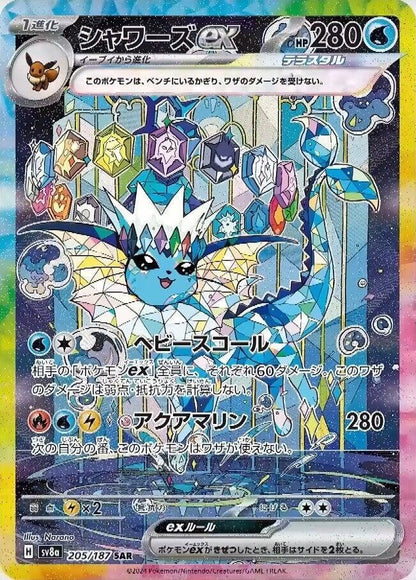 Vaporeon EX Terastal Festival 205/187 Special Art Rare Pokemon TAG 10