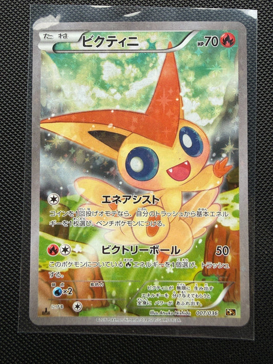 Victini CP5 007/036 CP5 Japanese Pokemon Mythical Leg Dream Shine - EX NM