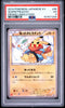 Warm PIkachu 095/XY-P Uniqlo Promo Japanese Pokemon PSA 3