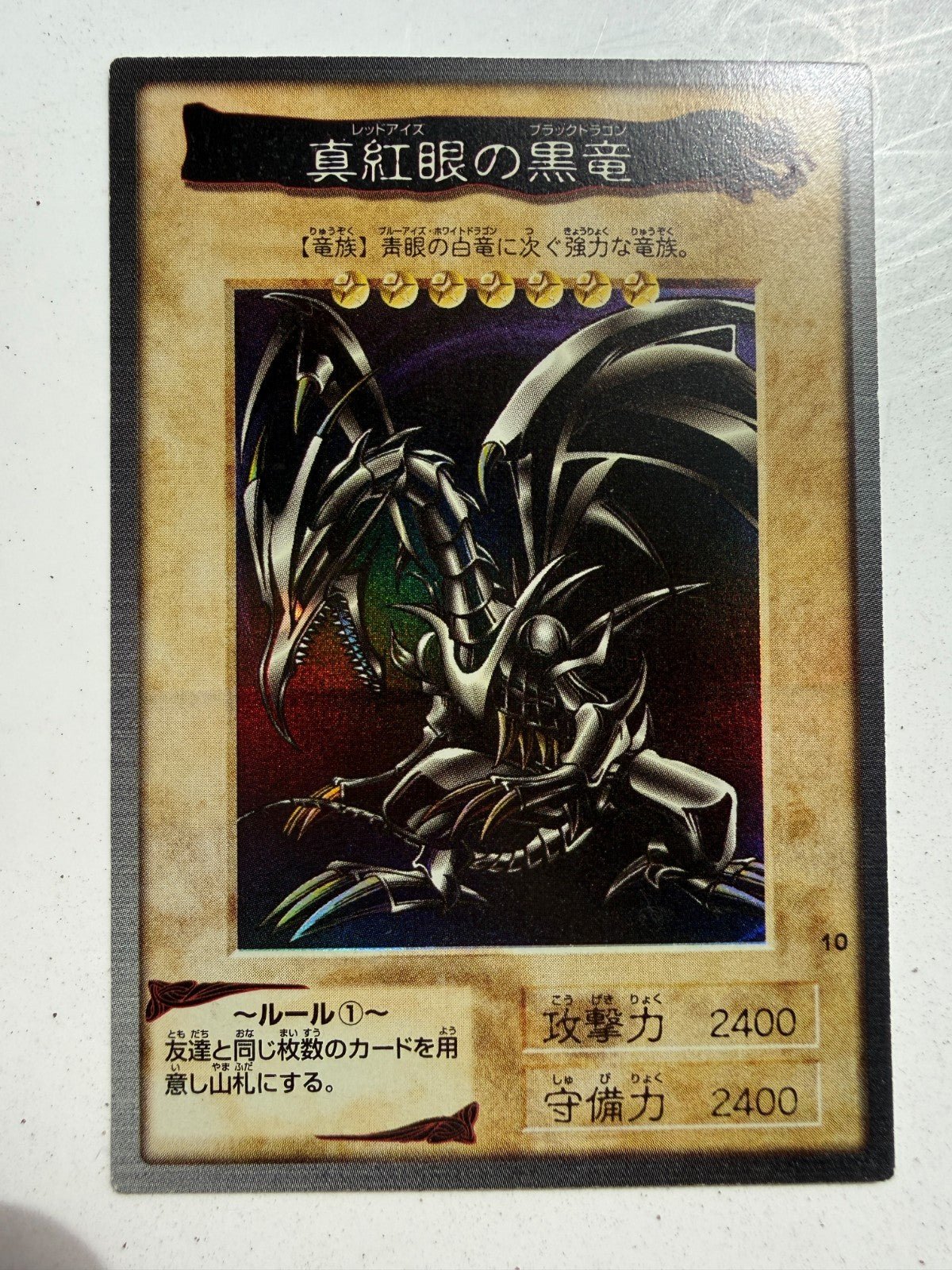 Yu-Gi-Oh BANDAI Red Eyes Black Dragon 10 Super Rare 1999 NM Japanese