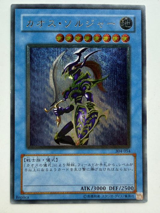 Yu-Gi-Oh Black Luster Soldier 304-054 Ultimate Rare Japanese Edition NM