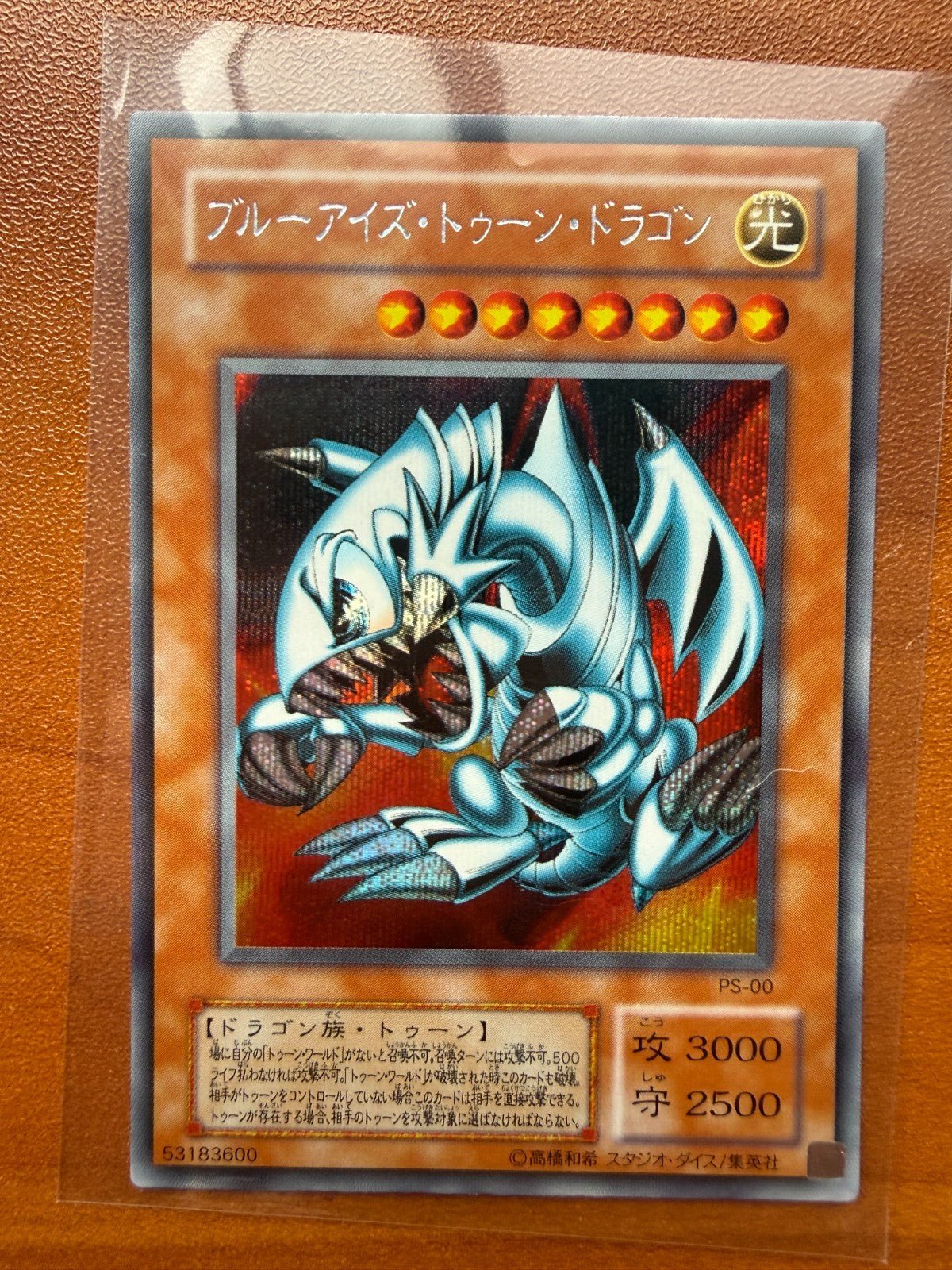 Yu - Gi - Oh Blue - Eyes Toon Dragon PS - 00 Secret Rare 2000 EX Japanese LP