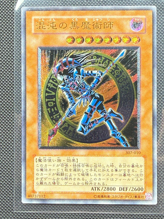 Yu - Gi - Oh Dark Magician of Chaos 307 - 010 Ultimate Rare Near MINT Japanese