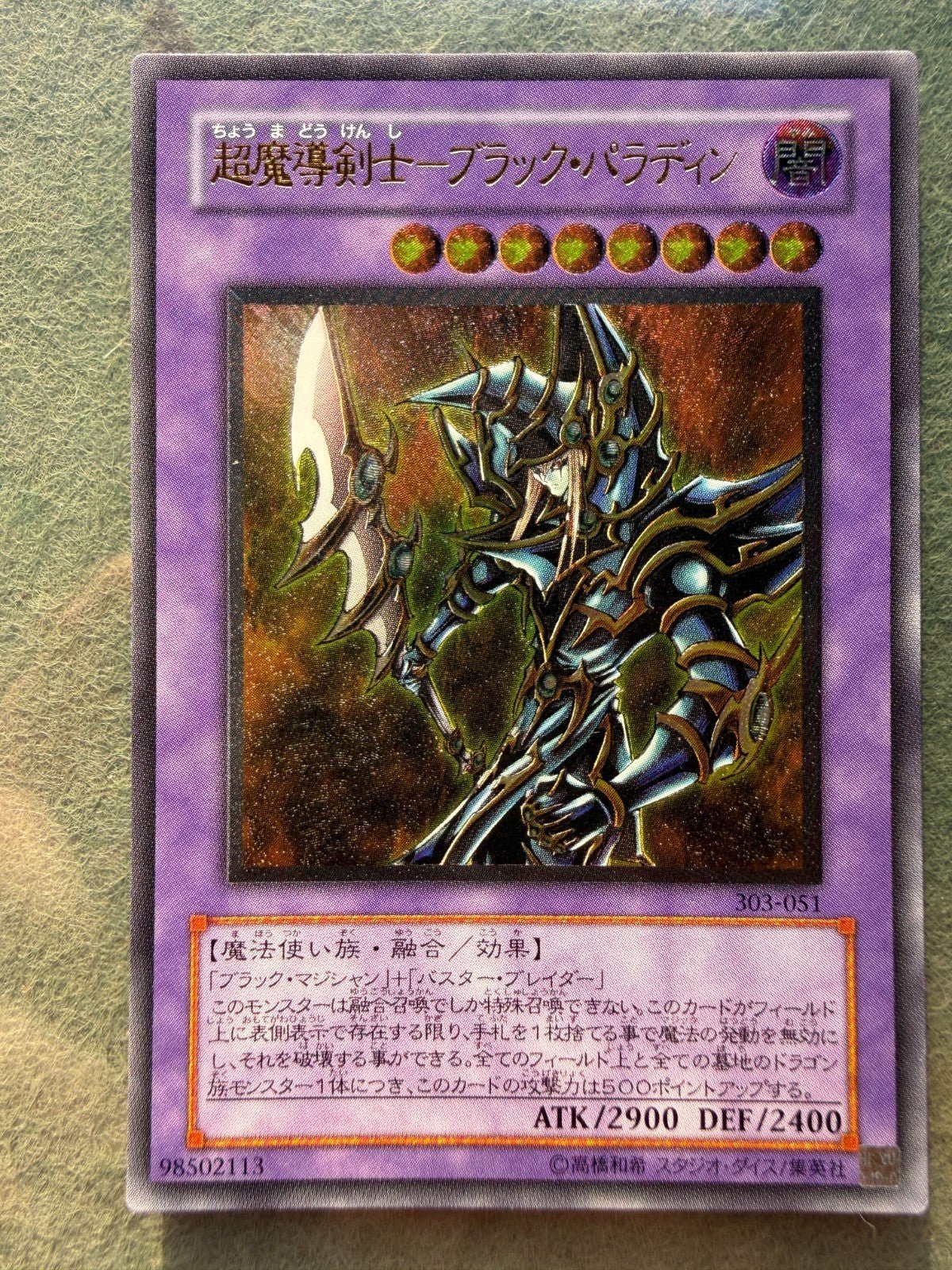 Yu - Gi - Oh Dark Paladin 303 - 051 Ultimate Rare NM Japanese