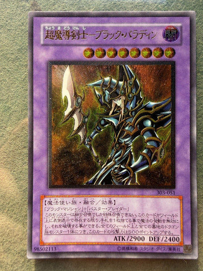 Yu - Gi - Oh Dark Paladin 303 - 051 Ultimate Rare NM Japanese