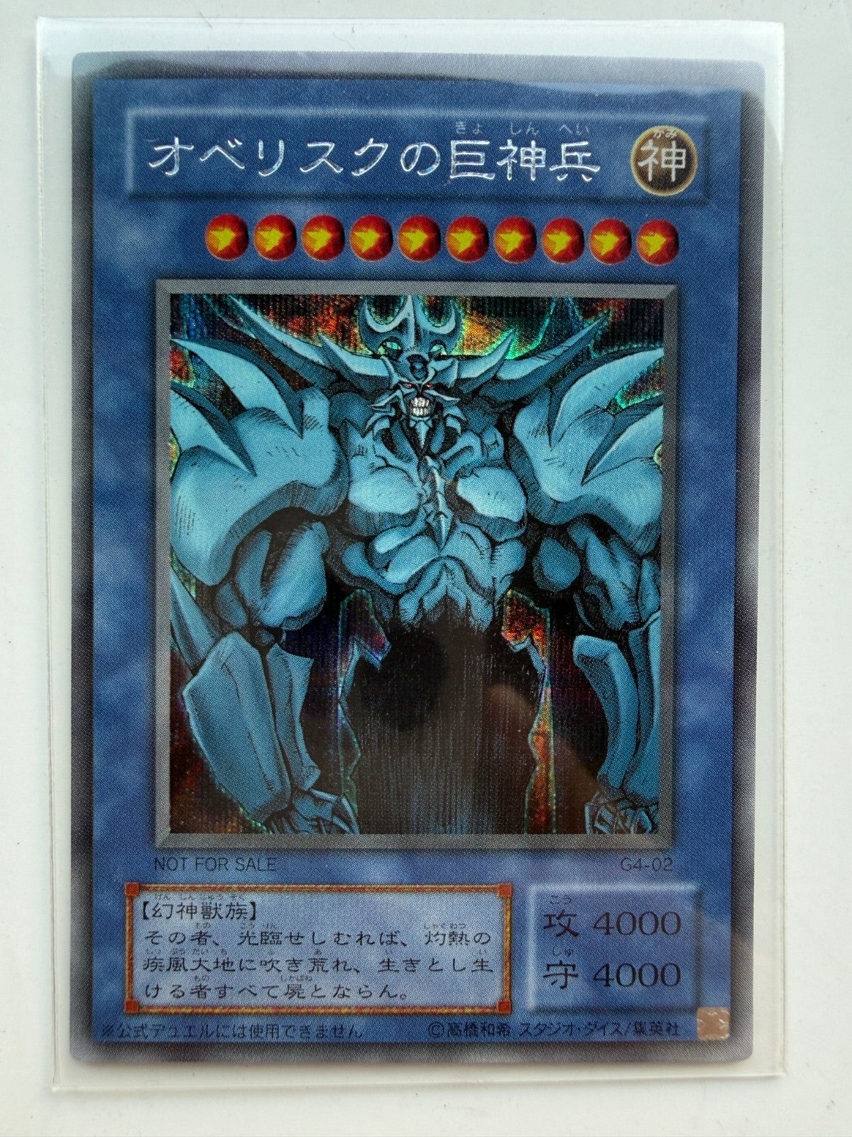 Yu-Gi-Oh Egyptian God Obelisk the Tormentor G4-02 Secret Parallel Japanese NM