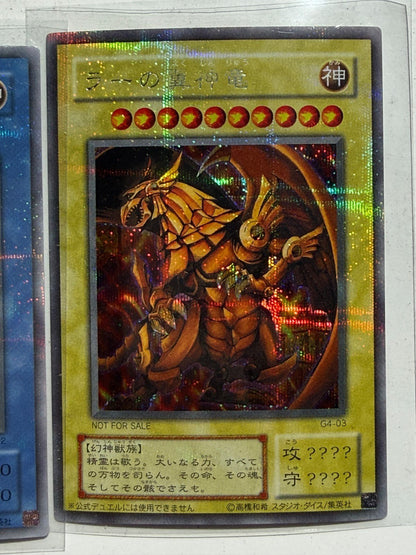 Yu-Gi-Oh Slifer Obelisk Winged Dragon of Ra G4-01 G4-02 G4-03 Japanese MP LP