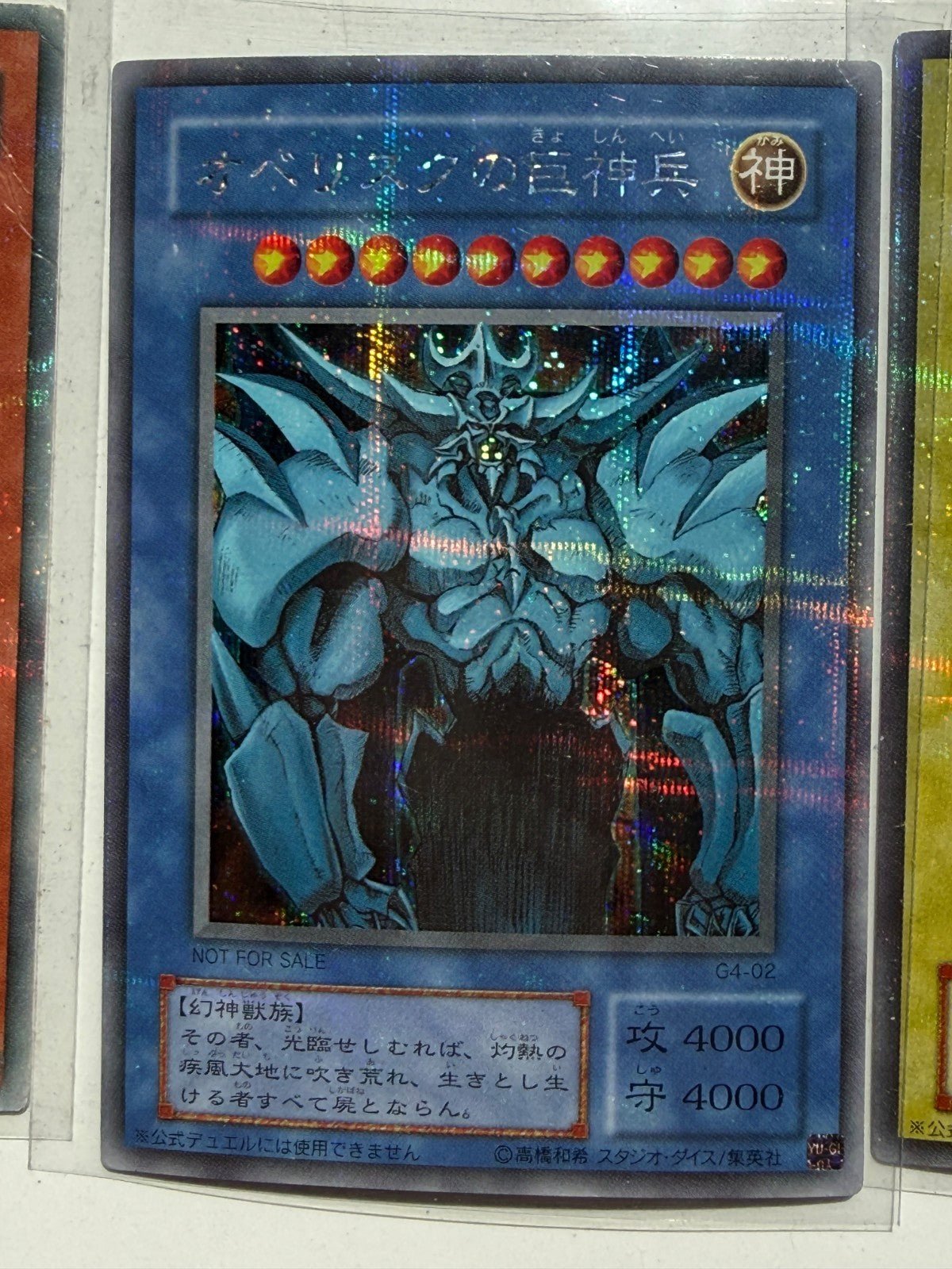 Yu-Gi-Oh Slifer Obelisk Winged Dragon of Ra G4-01 G4-02 G4-03 Japanese MP LP