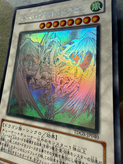 Yu - Gi - Oh Stardust Dragon Ghost Rare Holo Rare TDGS - JP040 Japanese NM Mint