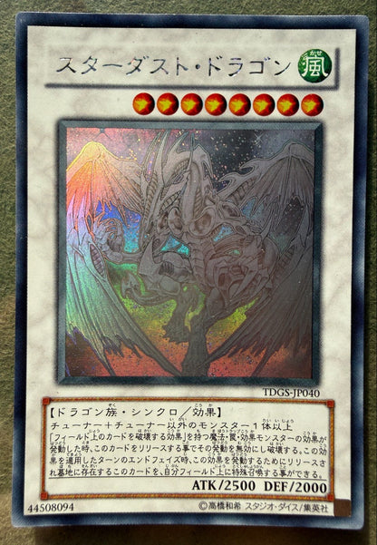 Yu - Gi - Oh Stardust Dragon Ghost Rare Holo Rare TDGS - JP040 Japanese NM Mint