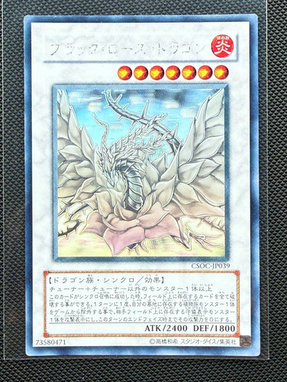 Yu - Gi - Oh! TCG Black Rose Dragon CSOC - JP039 Ghost Rare Japanese Vintage - NM