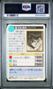 Yu Yu Hakusho Japanese Carddass 5 172 Shot Gun Yusuke Urameshi PSA 8