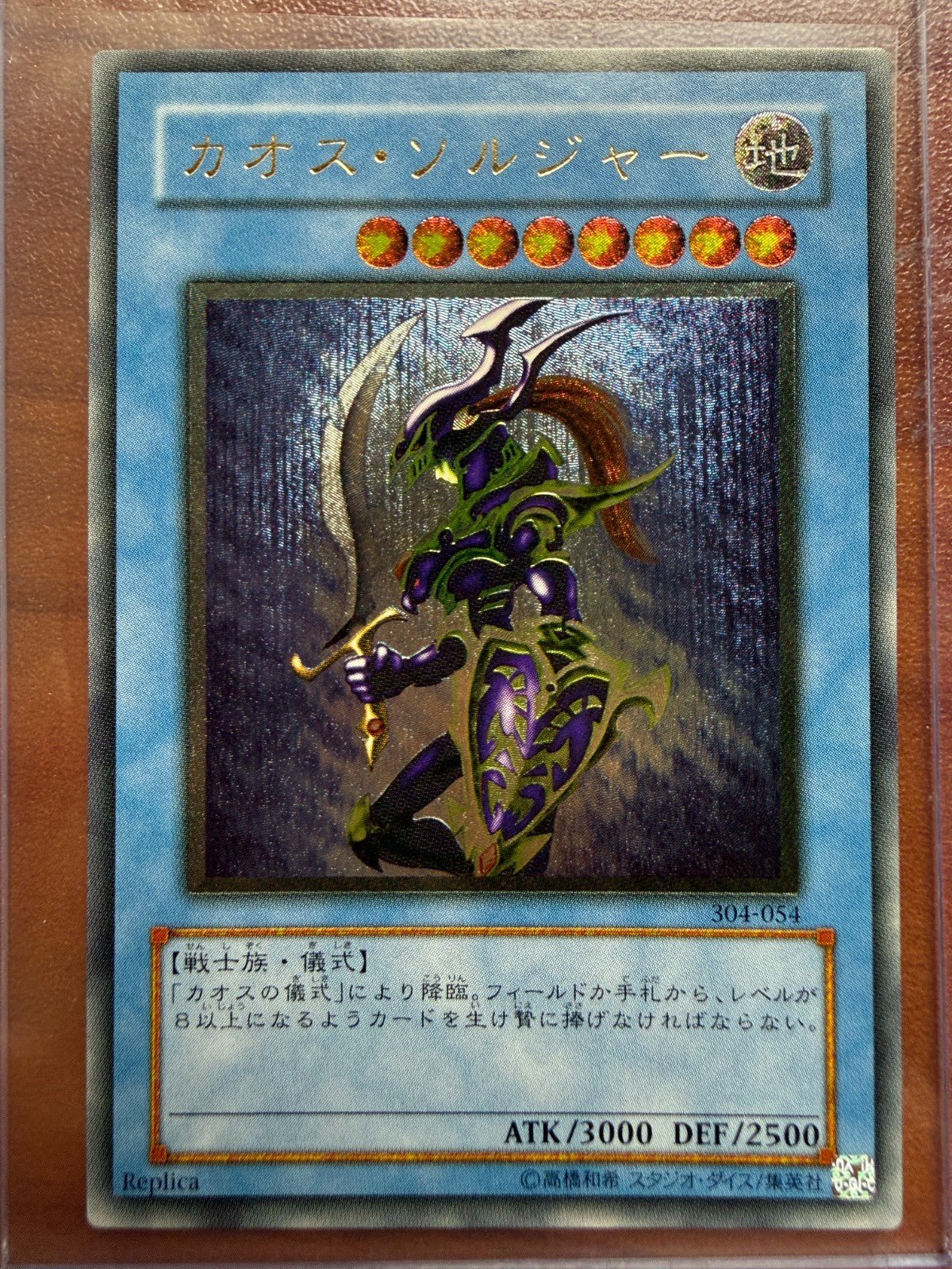 Yugioh Black Luster Soldier 304 - 054 Ultimate Rare UR Relief Japanese NM - 