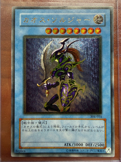 Yugioh Black Luster Soldier 304 - 054 Ultimate Rare UR Relief Japanese NM - 