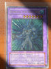 Yugioh Elemental Hero Aqua Neos POTD - EN031 Ultimate Rare 1st Edition LP+