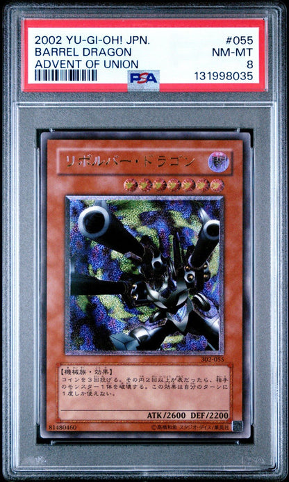 Yugioh - Japanese Barrel Dragon 302 - 055 Ultimate Advent of Union PSA 8