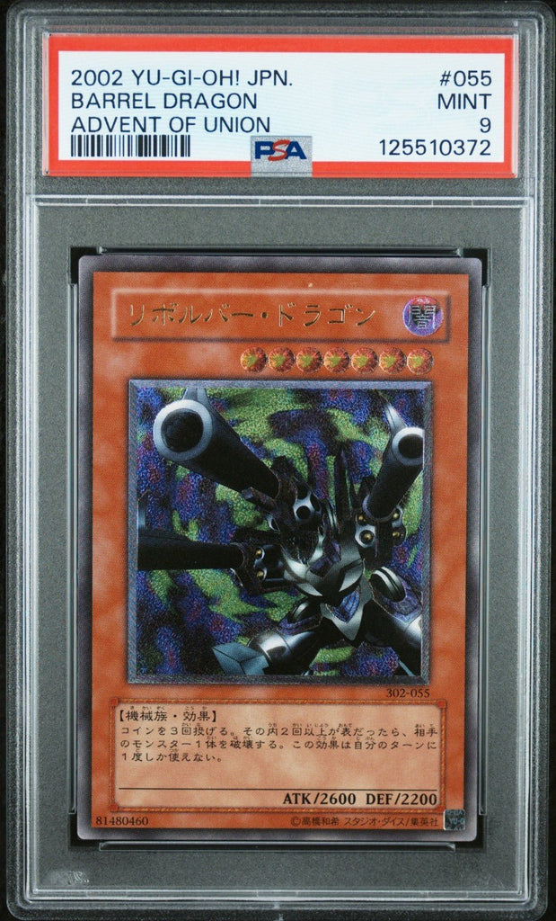 Yugioh - Japanese Barrel Dragon 302 - 055 Ultimate Advent of Union PSA 9