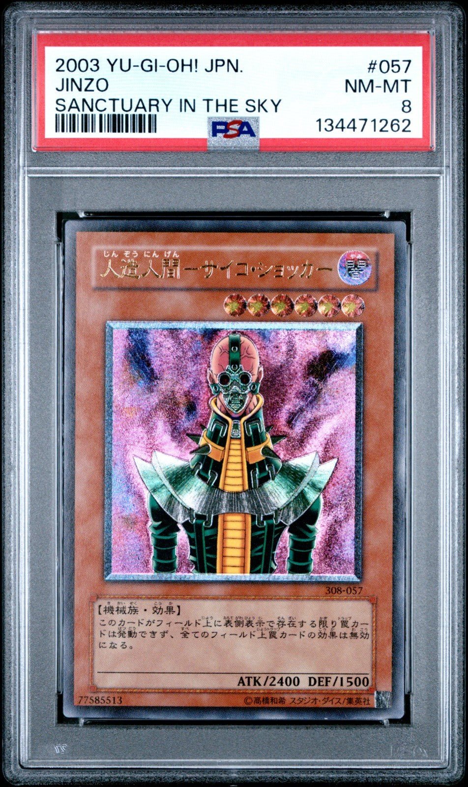 Yugioh Jinzo Ultimate Rare Sanctuary In The Sky PSV 308 - 057 Japanese PSA 8
