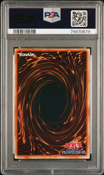 YuGiOh Ultimate Rare PSA 8 Blue - Eyes Ultimate Dragon SDX - 001 2003 Japanese
