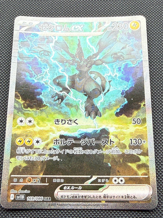 Zekrom ex SAR 169/086 sv11B Black Bolt Pokemon Japanese 2025 MP