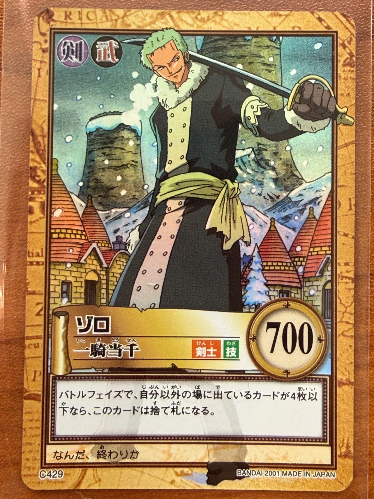 Zoro C429 Carddass Hyper Battle ONE PIECE Japanese NM